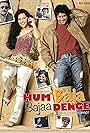 Jackie Shroff, Chandra Barot, Sheeba Agarwal, Aniket Vishwasrao, Khayali Saharan, Nandini Jumani, Pooja Misrra, Sanam Bakshi, Tamjeed Elahi Khan, and Aashish Swami in Hum Baja Bajaa Denge (2015)