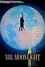 Mangetsu: Mr. Moonlight (1991)