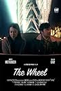 The Wheel (2021)