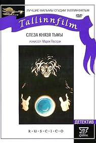 Lza ksiecia ciemnosci (1993)