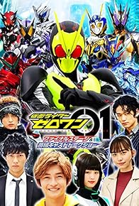 Primary photo for Kamen Rider Zero-One: Final Stage