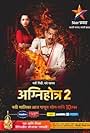 Agnihotra 2 (2017)