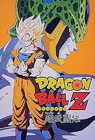 Dragon Ball Z: Super Butoden (1993)