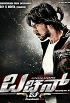 Sudeep in Bachchan (2013)