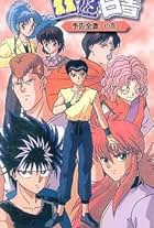 Yu yu hakusho yokoku zensho chukan