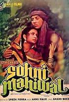 Sunny Deol and Poonam Dhillon in Sohni Mahiwal (1984)