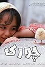 Chick (2001)