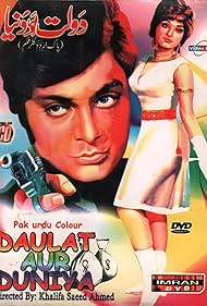 Waheed Murad and Aaliya in Dolat or Dunya (1972)