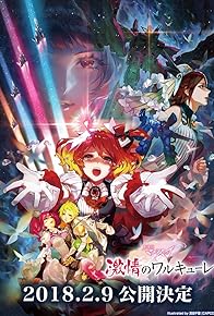 Primary photo for Macross Delta the Movie: Passionate Walküre