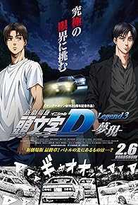 Primary photo for New Initial D the Movie: Legend 3 - Dream