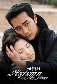 Song Hye-kyo and Song Seung-heon in Autumn in My Heart (2000)