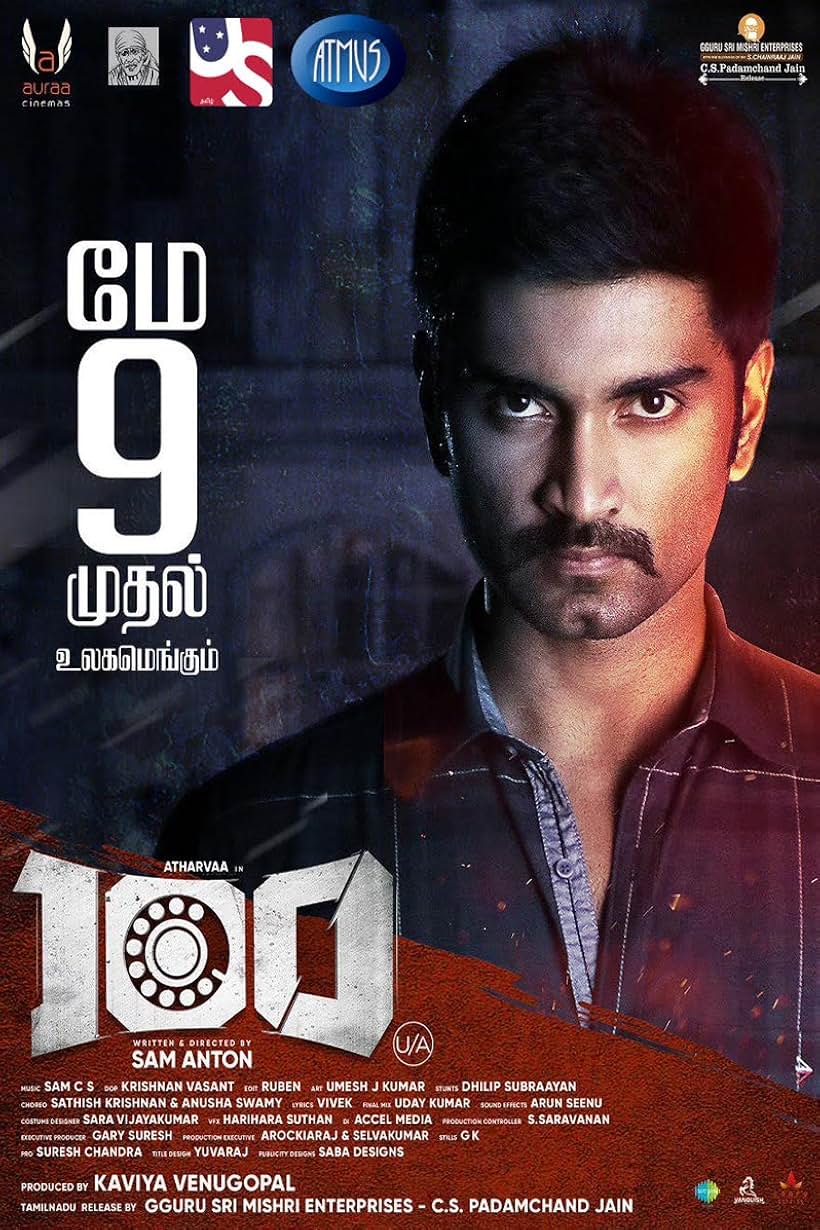 100 (2019)