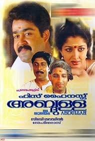 Gautami, Mohanlal, Sreenivasan, and Nedumudi Venu in His Highness Abdullah (1990)