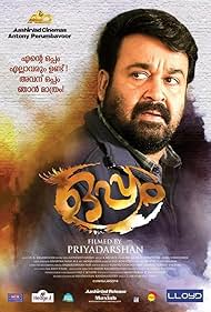 Mohanlal in Oppam (2016)