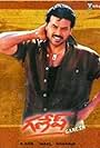 Venkatesh Daggubati in Ganesh (1998)