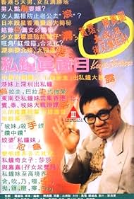 La shou xiao xiong (1992)