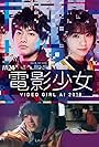 Ai the Video Girl (2018)