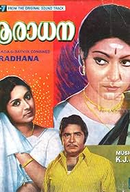 Aradhana (1977)