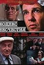 Kodeks beshchestiya (1993)