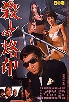 Annu Mari, Mariko Ogawa, and Jô Shishido in Branded to Kill (1967)