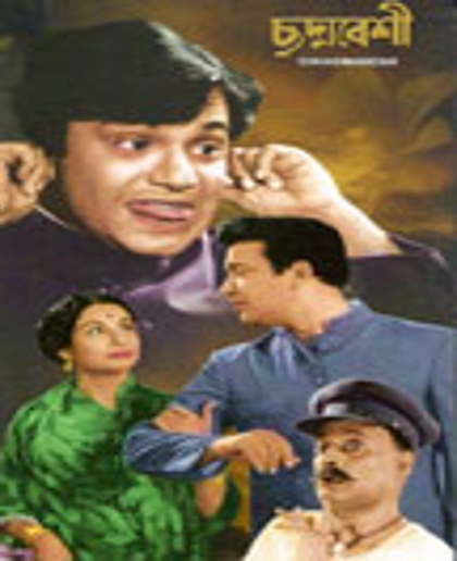 Uttam Kumar, Madhavi Mukherjee, and Jahar Roy in Chhadmabeshi (1971)