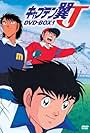 Captain Tsubasa J (1994)