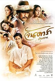 Jan Dara: The Beginning (2012)