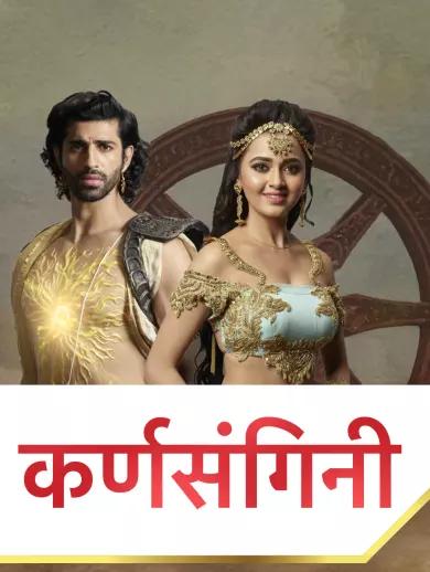 Tejasswi Prakash and Aashim Gulati in Karn Sangini (2018)