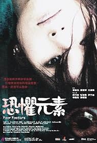 Hung geoi yuen so (2007)