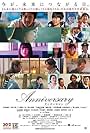 Anniversary (2016)