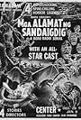 Mga alamat ng sandaigdig (1960)