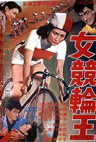 Primary photo for Onna keirin-ô