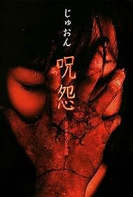 Ju-on: The Curse (2000)