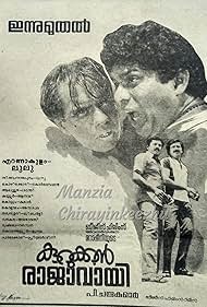 Kurukkan Rajavayi (1987)