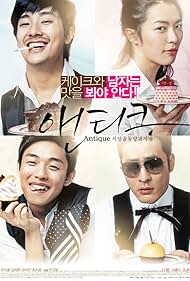 Ju Ji-hoon, Yoo Ah-in, Kim Jae-Wook, and Choi Ji-ho in Antique (2008)