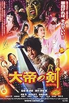 Taitei no ken (2007)