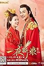 The Romance of Hua Rong (2019)