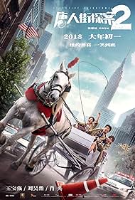 Detective Chinatown 2 (2018)