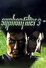 Syphon Filter 3 (2001)