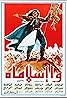 Wa Islamah (1961) Poster