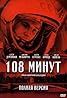 108 minut (TV Series 2010– ) Poster