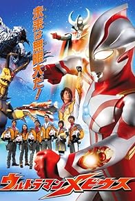 Primary photo for Ultraman Mebius