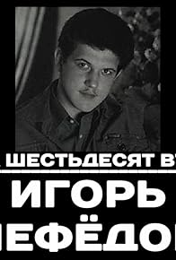 Primary photo for Chapter 62. Igor Nefyodov