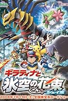 Pokémon: Giratina and the Sky Warrior (2008)