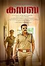 Mammootty in Kasaba (2016)