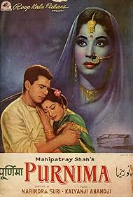 Purnima (1965)