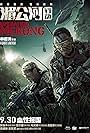 Operation Mekong (2016)