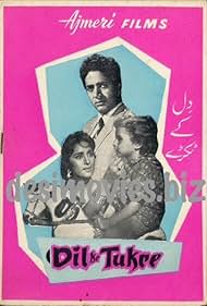 Dil Ke Tukre (1965)