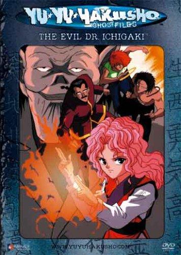 Yu Yu Hakusho: Ghost Files (1992)