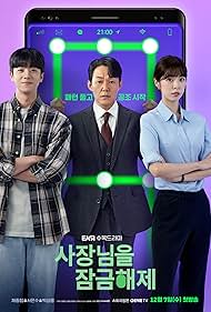 Unlock My Boss (2022)